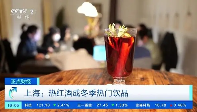 今年冬天热红酒热潮来袭，销量飙升引领节日新风尚
