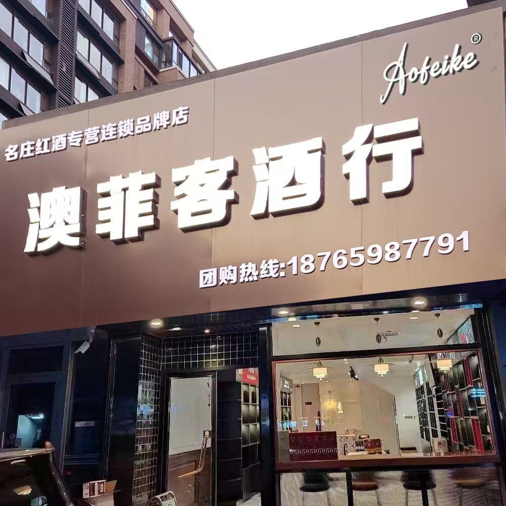 燕儿岛路店门头