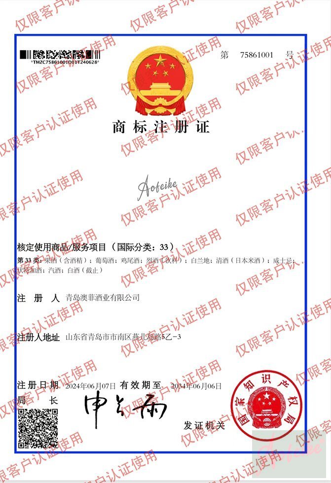 澳菲客商標 拷貝