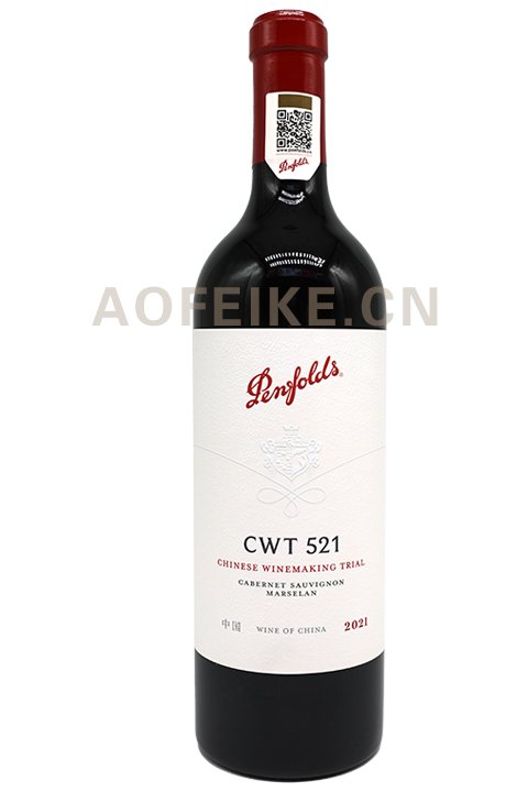 奔富（Penfolds）CWT521 2021年赤霞珠马瑟兰 香格里拉/宁夏产区红葡萄酒 年货送礼 750ml单支