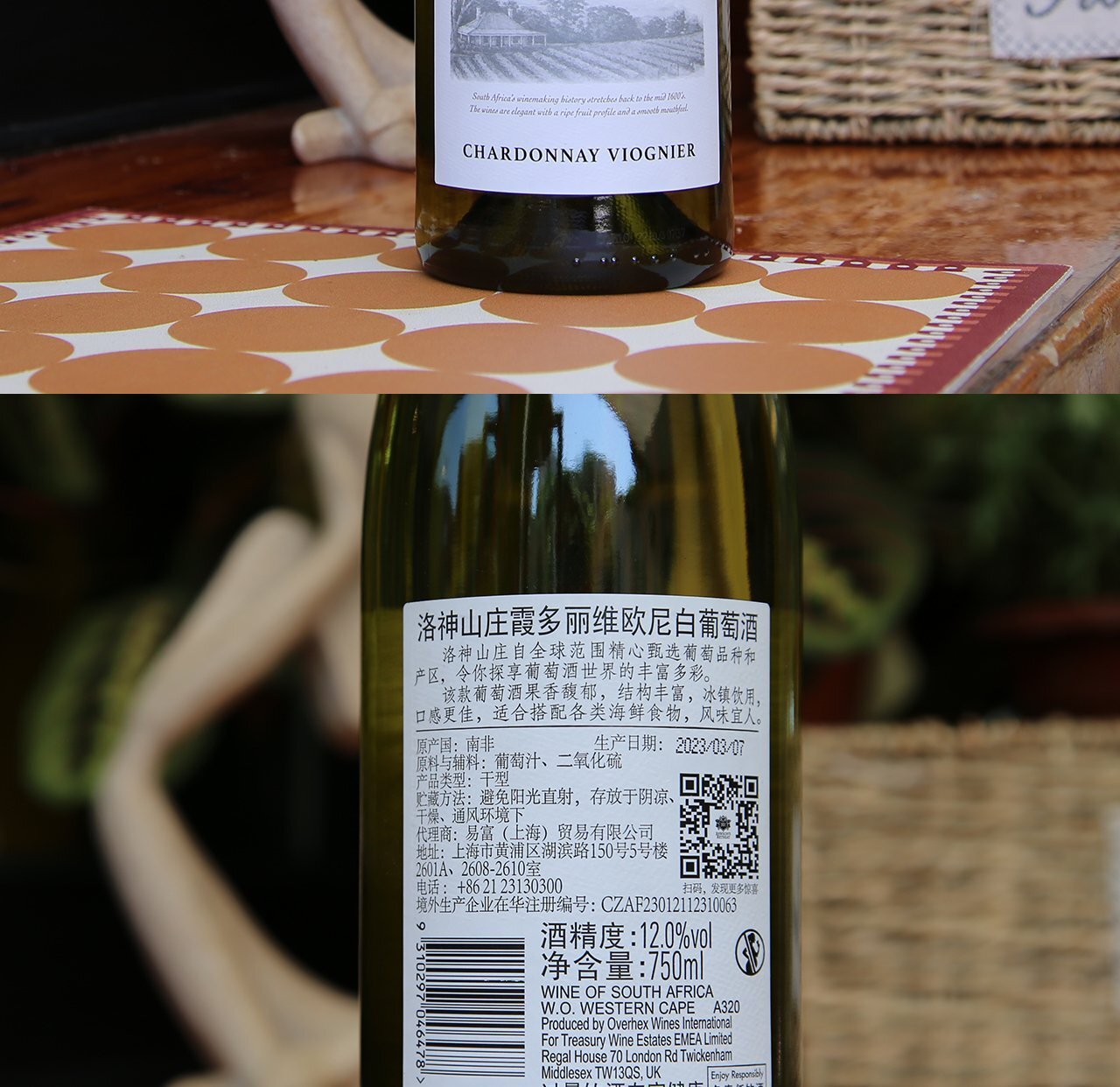 洛神白葡萄酒_02